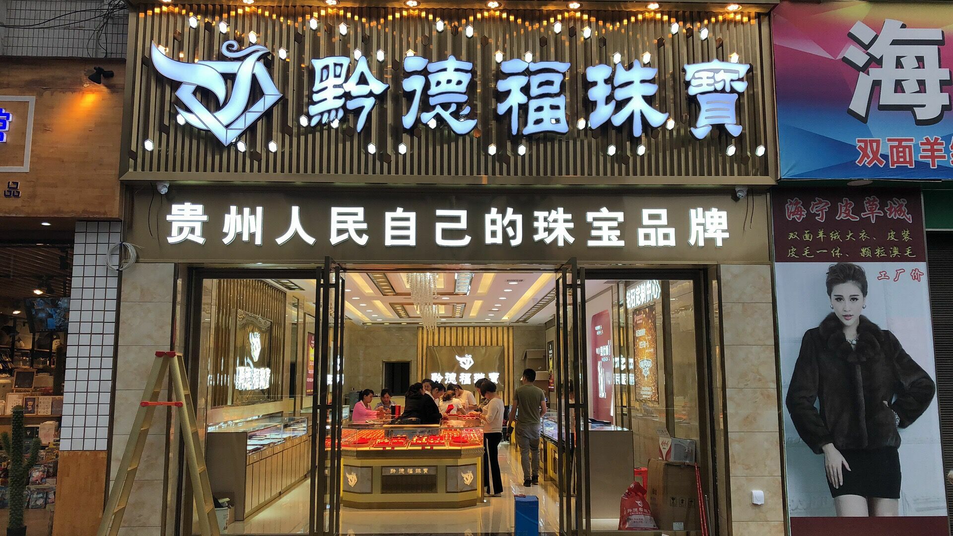 开云登陆入口-开云(中国)店面图
